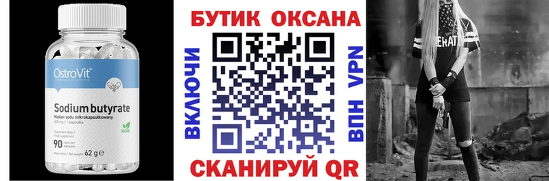 БУТИРАТ жидкий экстази  Дятьково 