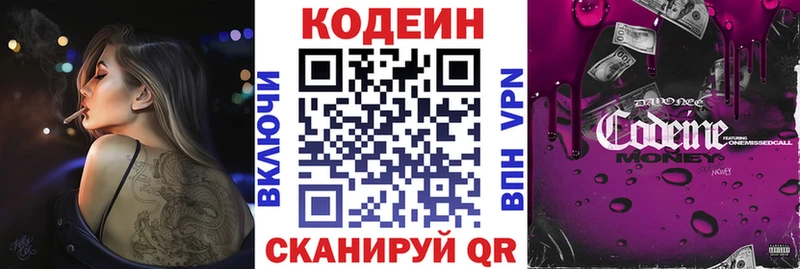 Кодеиновый сироп Lean напиток Lean (лин)  что такое наркотик  Дятьково 