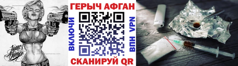 Героин афганец Дятьково