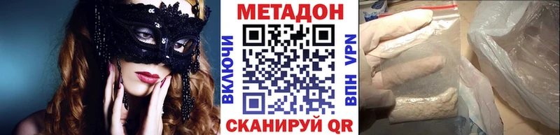 МЕТАДОН белоснежный  Дятьково 